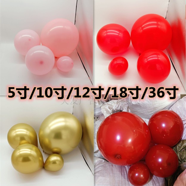 红色金色5寸10寸12寸18寸嫩粉马卡粉石榴红气球婚房婚礼婚庆装饰