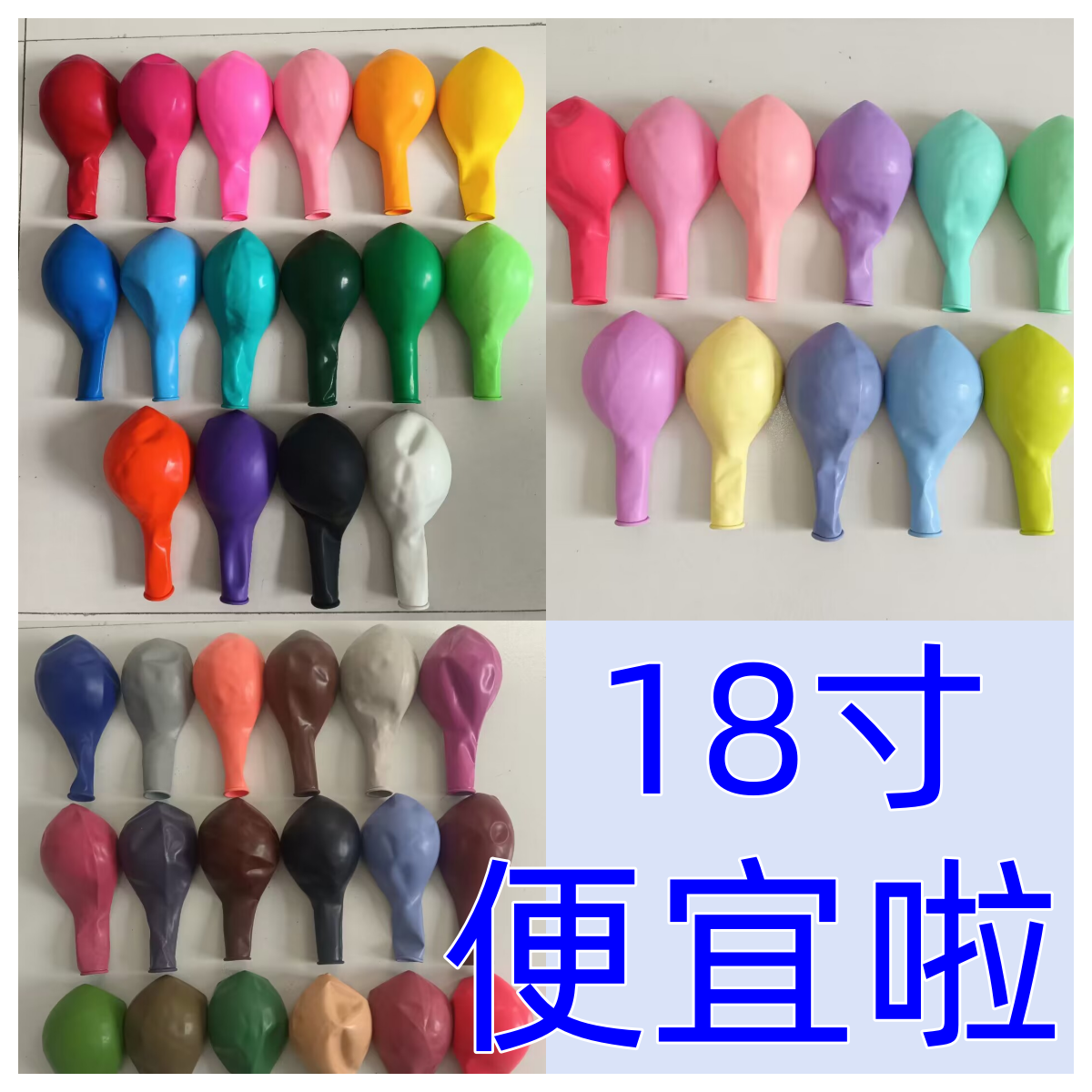 加大18寸哑光色马卡龙色圆形气球波波球内球生日婚礼开业布置气球,节庆用品/礼品,气球,淘宝优惠券,粉丝福利购,淘宝优惠卷