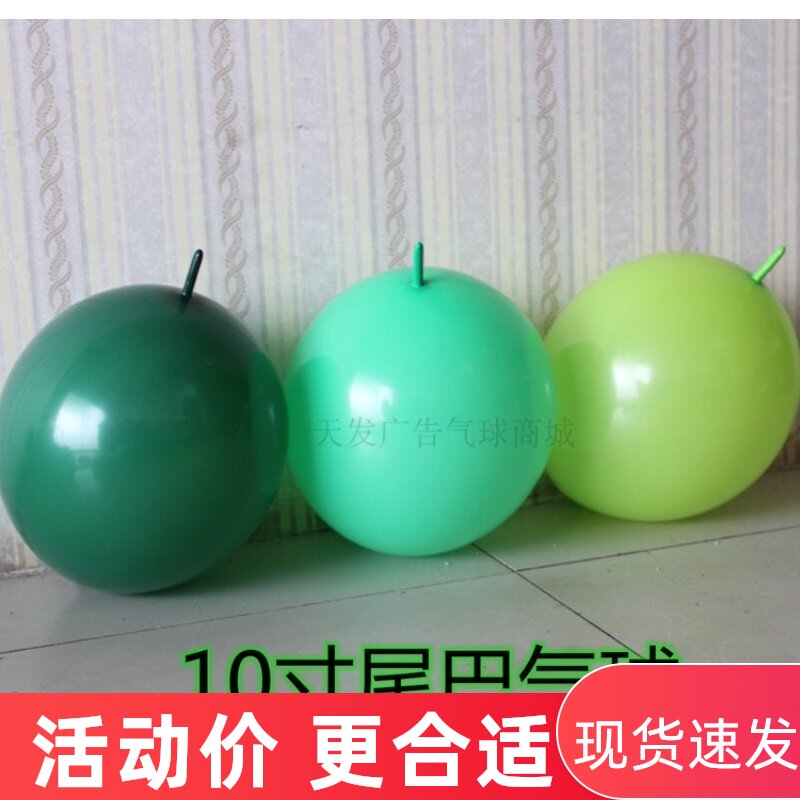 圣诞节专用球 装饰针尾气球圆球10寸墨绿色加厚尾Y巴气球包邮