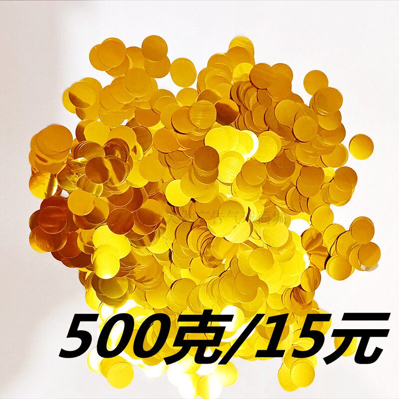 波波球亮片金银彩色500克撒花五角星爱心形圆点透明气球填充物