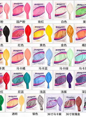 36寸O牌气球地爆球球皮