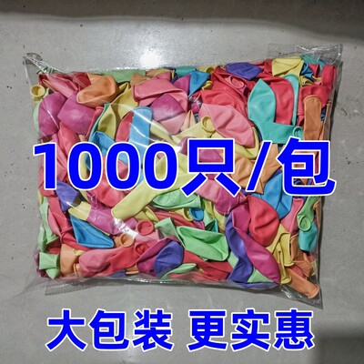 大包加厚马卡龙色便宜气球