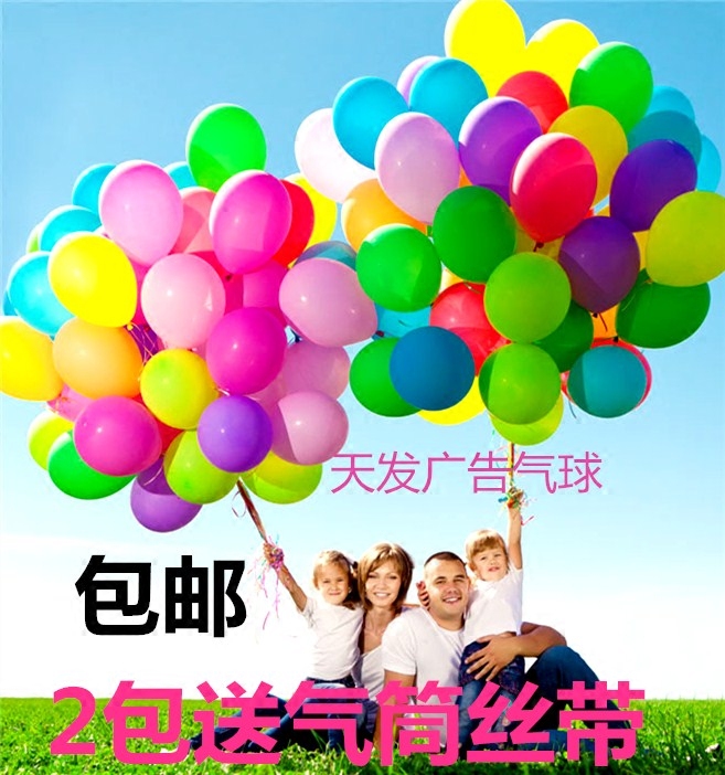 包邮加厚彩色气球新年装饰生日派对婚房布置用品结婚儿童多款