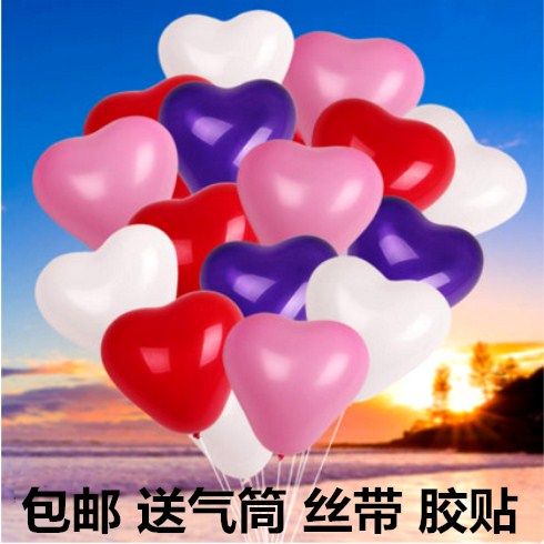 婚庆气球生日派对婚房装饰婚礼布置免邮加厚珠光心形气球包邮