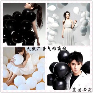 不透12寸30CM黑色白色影楼加厚气球黑白乳胶拍照生日派对布置金色