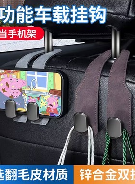 适用于别克E4/E5/昂扬/昂科威PLUS/昂科/车载座椅挂钩后排收纳钩