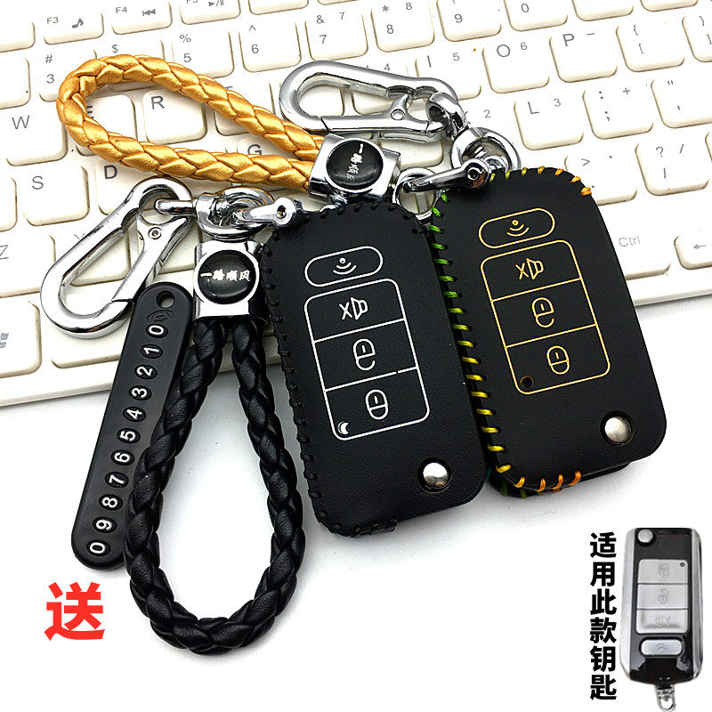 适用后配铁将军6822改装钥匙套包
