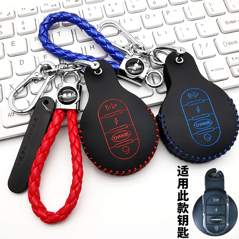 适用佩奇ID3雷迈领尚电动车钥匙套f8琳琅s6盛昊米丽乔治遥控包扣