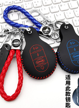 适用佩奇ID3雷迈领尚电动车钥匙套f8琳琅s6盛昊米丽乔治遥控包扣