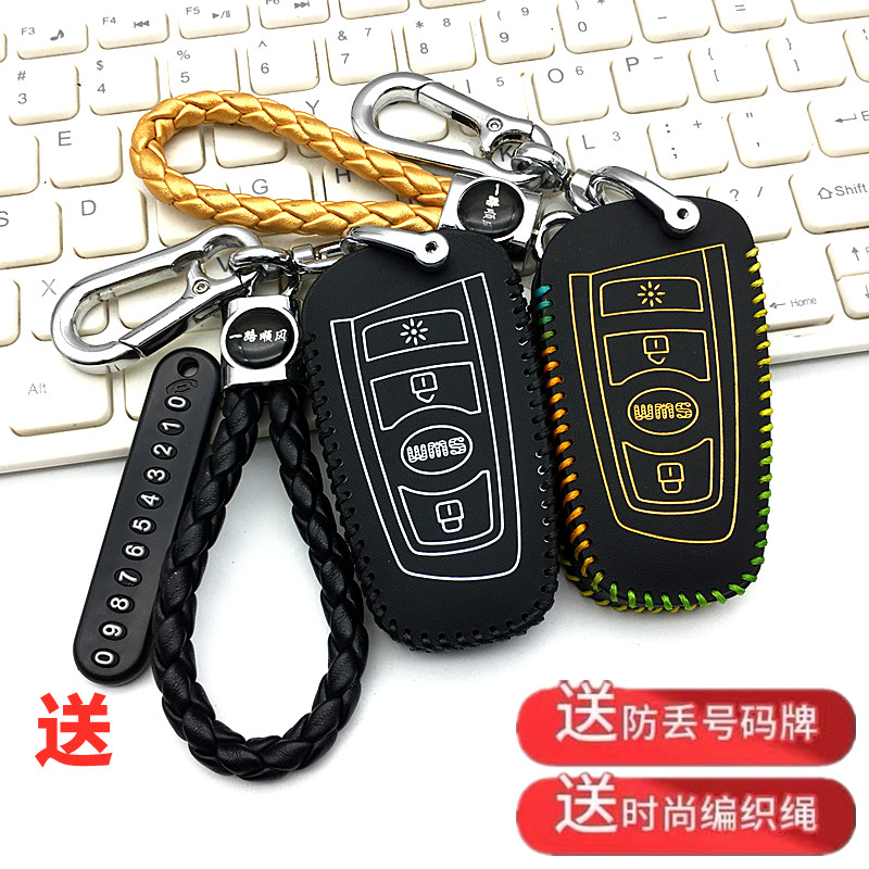 适用SWM斯威G01FF钢铁侠X3钥匙套