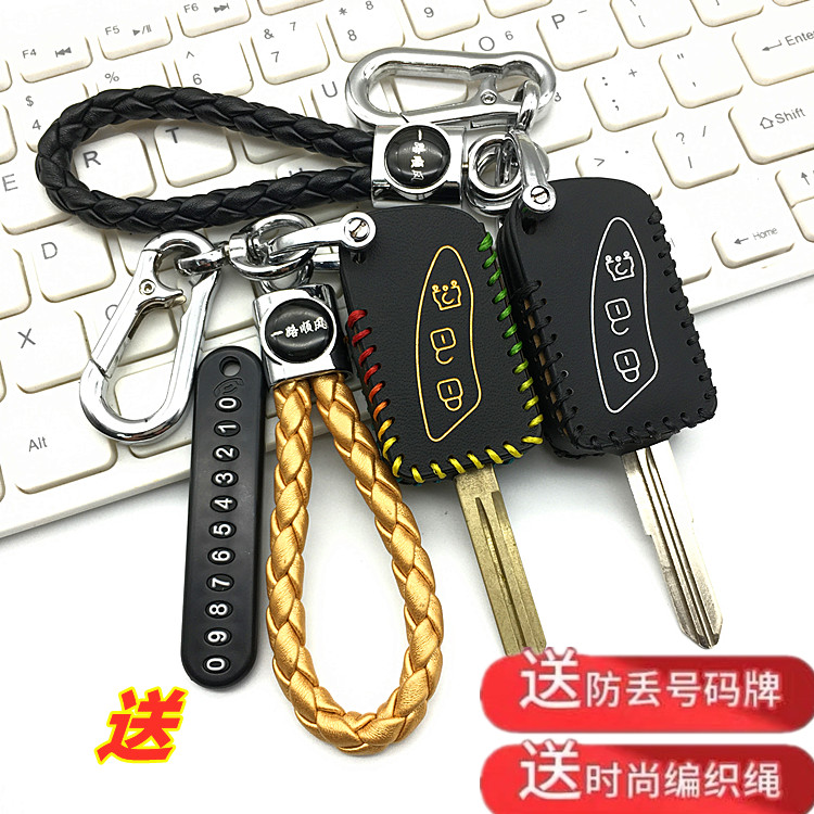 东风小康C32C31C52C51直板钥匙套