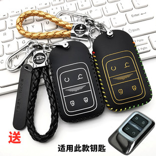 适用25款奇瑞捷途纵横G700钥匙套包新探野纵野版版遥控保护皮套扣