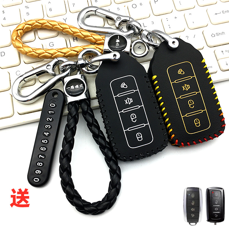 适用于铁将军6602汽车防盗器钥匙包獒犬6905改装遥控器钥匙保护套