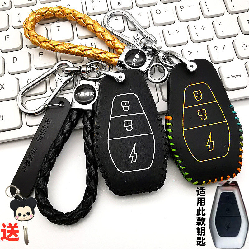 适用于24款东威A7A6电动车钥匙包套东威q3M1冠行F1遥控保护皮套扣