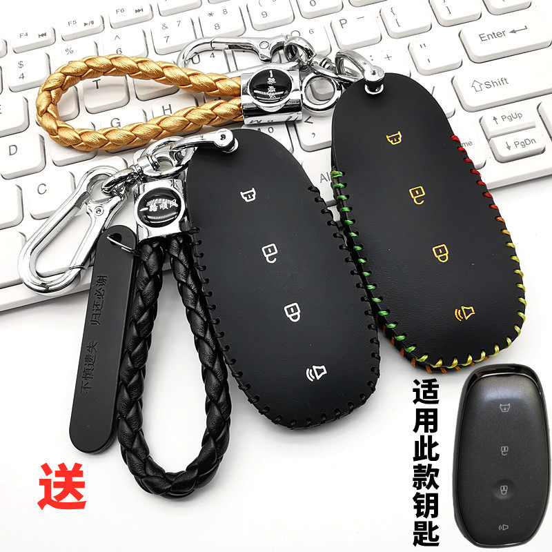 适用2026款别克至境E7钥匙套包全新至境l7汽车改装遥控保护皮套扣