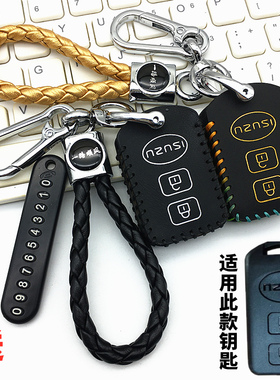 适用江西五十铃翼放EM7/EM5货车钥匙包EC5/EC7改装遥控保护皮套扣