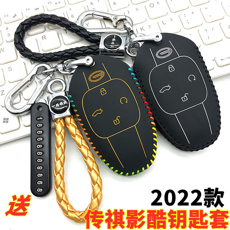 适用于2022款广汽传祺影酷钥匙套传奇影酷EMKOO汽车改装遥控包扣