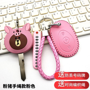 适用于玉骑铃电动车钥匙包立马新日小刀电瓶车遥控器保护皮套扣女