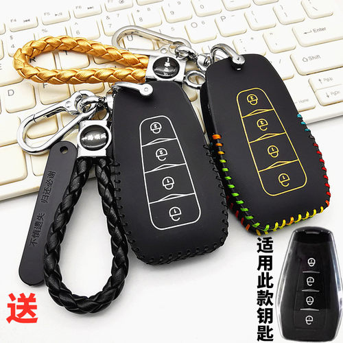 适用新款宇通客车钥匙套包金龙宇