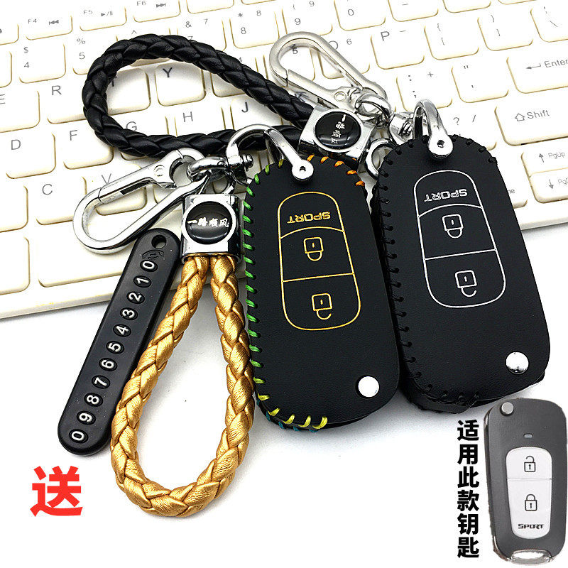 适用现代伊兰特悦动后配钥匙套