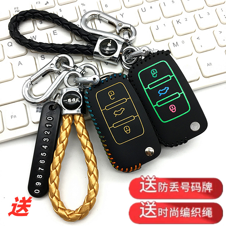 适用盛昊F3plus钥匙套金鹏q2昊悦海宝三轮电动车遥控钥匙保护包扣