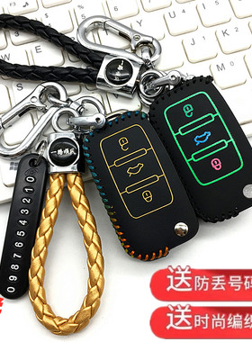 适用盛昊F3plus钥匙套金鹏q2昊悦海宝三轮电动车遥控钥匙保护包扣