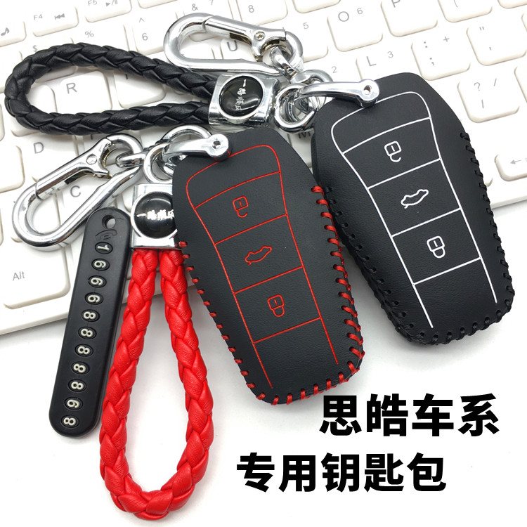 2022款思皓E10X花仙子版钥匙套思皓爱跑/曜/QX/X6/E50A真皮钥匙扣