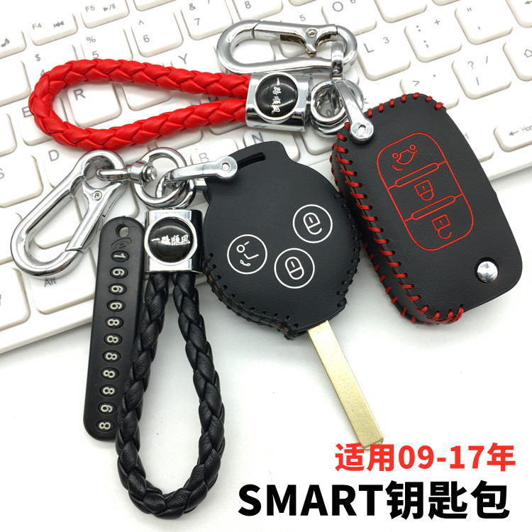 奔驰smart斯玛特真皮钥匙包