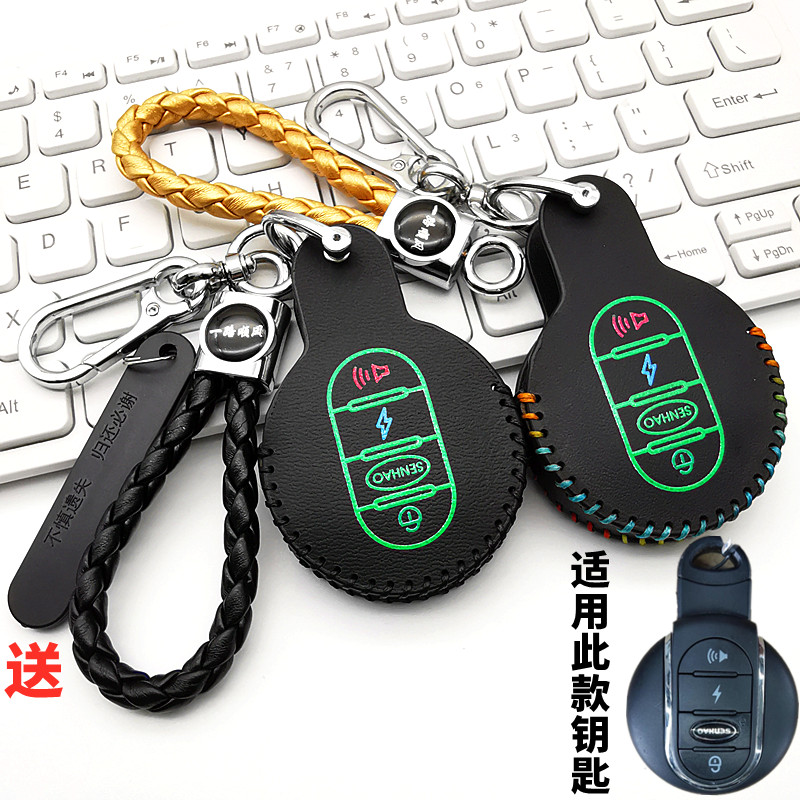 适用盛昊ID3佩奇墩墩电动车钥匙包套仰望乔治米丽时光遥控皮套扣