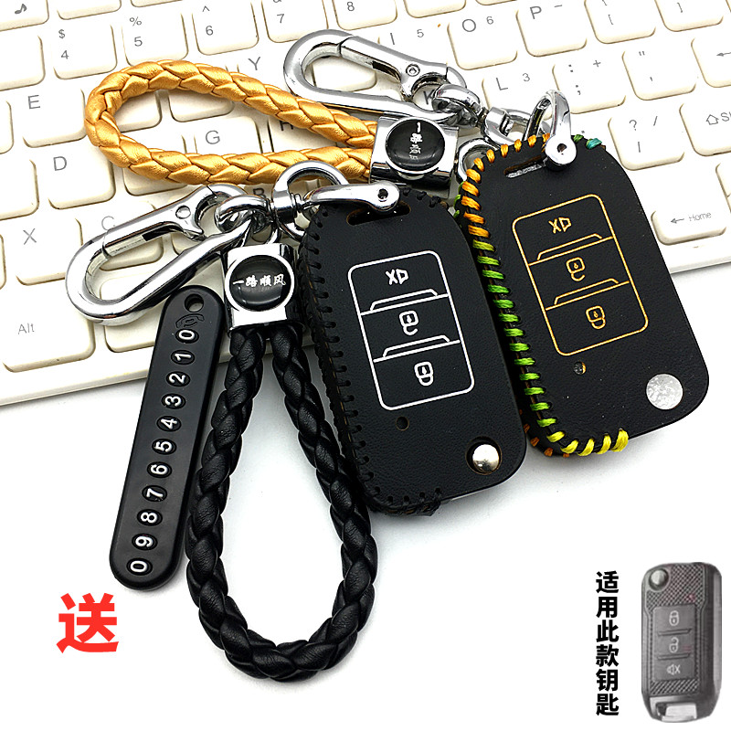 适用铁将军豪迈6809后配钥匙包套