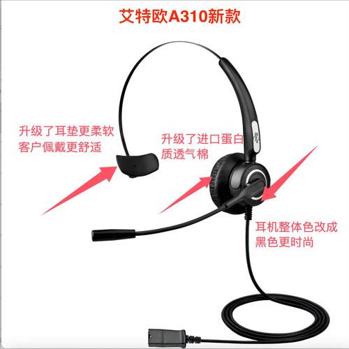 艾特欧a310降噪话务耳机客服耳麦