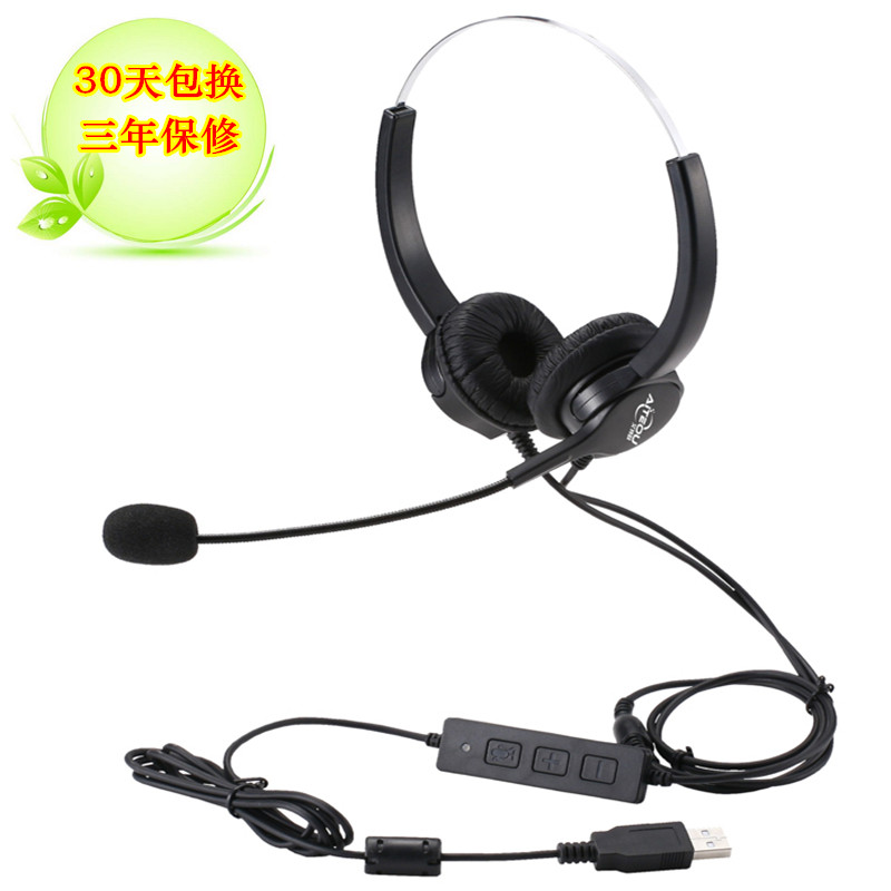 艾特欧 UC320 USB电脑耳麦双耳拾音降噪 USB线控呼叫中心话务耳机