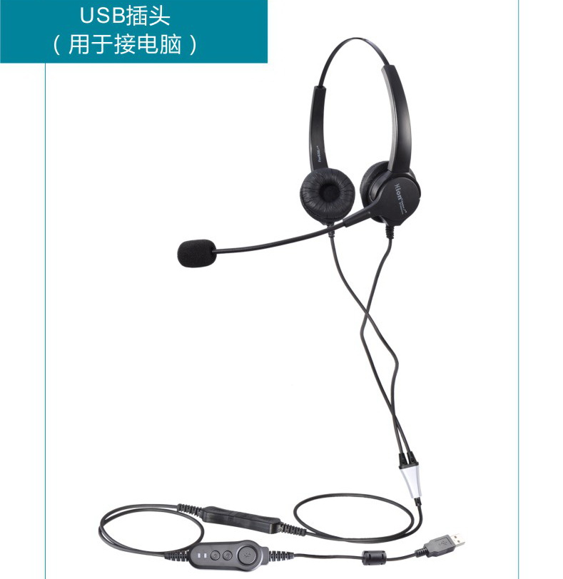 舒适双耳 USB接电脑 净噪耳机