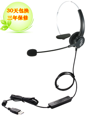 艾特欧 UC300 呼叫中心话务耳机 客服耳机耳麦USB接口