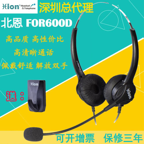 双耳 高品质 高清晰 电话 电脑可选