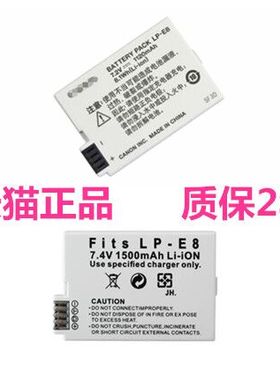 佳能EOS550D 600D 650D 700D LP-E8电池T2i T3i T5i单反X4 X5 X6i X7i微单数码相机座充电器大容量非原装LPE8