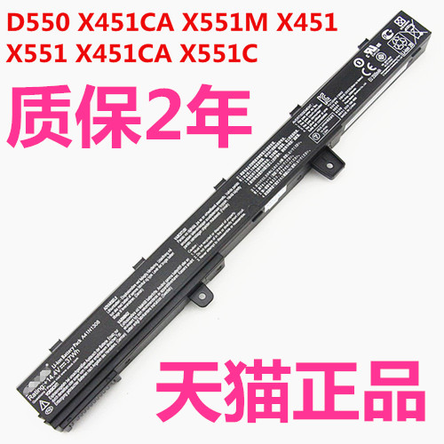 华硕X551M X551C X551CA X451CA X451M X451C CAP正品电板D550MA-DS01非原装A41N1319笔记本电脑A41N1308电池 3C数码配件 笔记本电池 原图主图