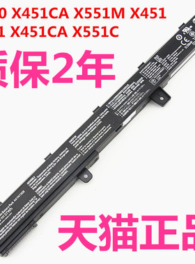 华硕X551M X551C X551CA X451CA X451M X451C CAP正品电板D550MA-DS01非原装A41N1319笔记本电脑A41N1308电池