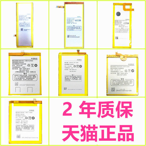 ivvi酷派SS1/SS2/SK3/i3-01/02/03 8691-T00电板Y91-921手机Y803-8/9非原装Y891A8-930/831电池K1/S6-NT/NC1