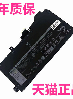 2合1戴尔Latitude7200 2-in-1 12 5295 7210 1FKCC 09NTKM 0KWWW4电脑T5H6P笔记本NK35K非原装4JFDV电池D9J00