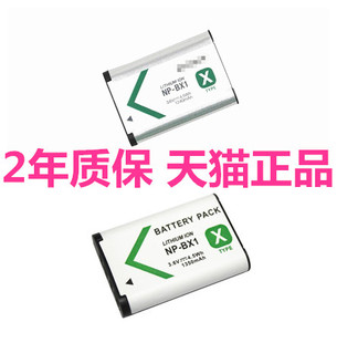 索尼NP-BX1 RX100 M7 M6 M5a M4M3黑卡RX1R2 ZV1 HX300适用HX350原装HX400相机HX50电池HX60HX90充电器CX240E