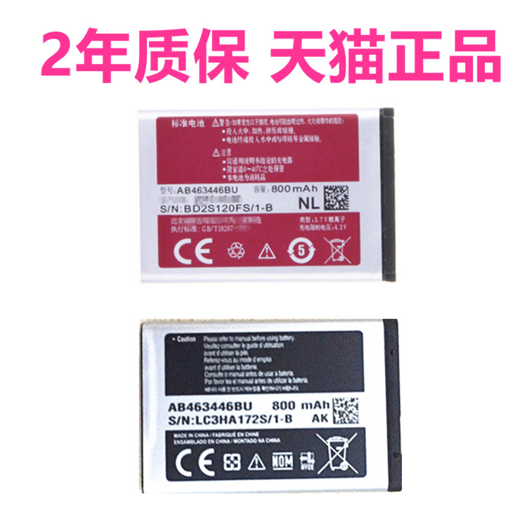 三星CC03C150手机电池