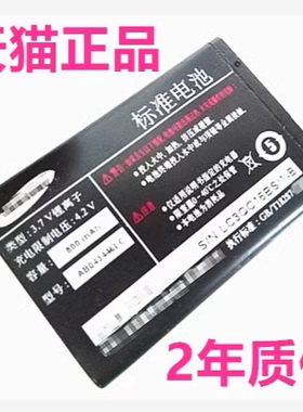 C268适用三星AB043446LC/BC/BE/BU/TC电池SCH/SGH-C168C128C130C158E1113C原装C168C188C258C270C288B309手机