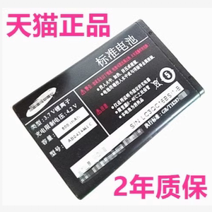 C268适用三星AB043446LC/BC/BE/BU/TC电池SCH/SGH-C168C128C130C158E1113C原装C168C188C258C270C288B309手机