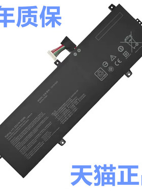 C31N1620华硕PU404U PU404F P5440U/UA P5440FF P5340FA UX430UN UF8250电板8550笔记本ZenBooK非原装pro电池