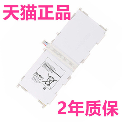 适用三星SM-T535正品T530 T531原装芯T533 T537平板电脑电池EB-BT530FBU GALAXY Tab4内置电板原厂大容量电芯