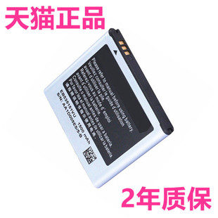 i659手机电池原装 全新EB535151VU适用三星SCH SCH B9120正品 i9070 19070p W789大器2 1659电板原厂gti GTB