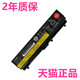 联想ThinkPad SL430 T530 T430i L430 W530原装 L530笔记本电池
