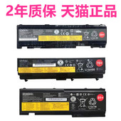 T420S电池T410S T420si T400S T431S 45N1038 联想ThinkPad 42T4688电脑4832i笔记本4846电池4689非原装 T430S