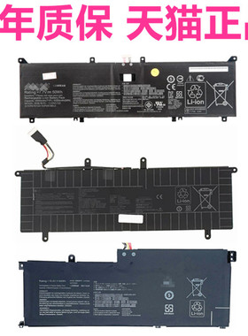 FA华硕UX4100E UX482EA/EG UX391U/UA UX3000F UX535L/LI/LH Q539ZD笔记本UX564PH EH EAR非原装C22N1720电池